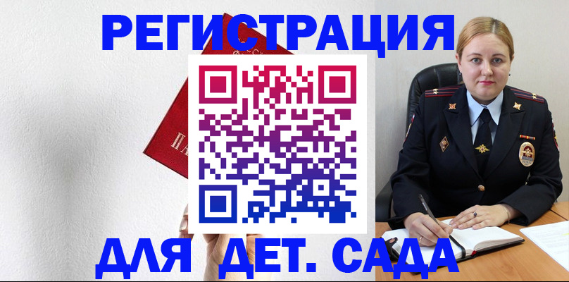 прописка иностранных граждан в Белогорске
